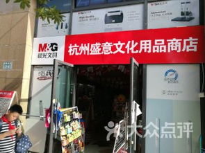 杭州朝晖地区办公文化用品市场的活力与发展