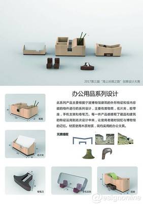 丝路新韵·文创新章——2017第三届